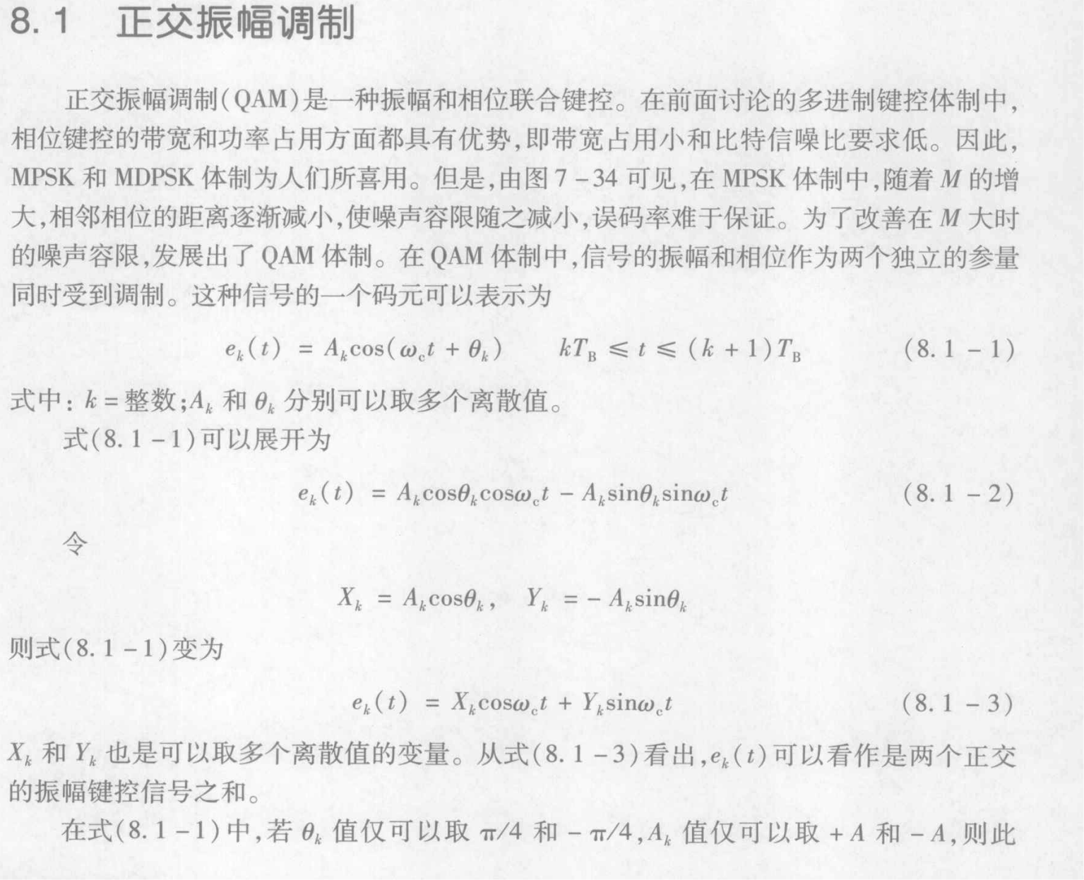 image-20260130170724106